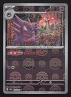 Haunter