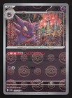 Haunter