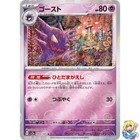 Haunter