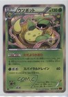 Victreebel