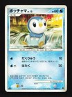 Piplup