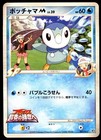 Piplup