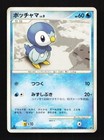 Piplup