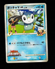 Piplup