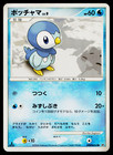 Piplup