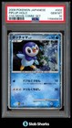 Piplup