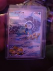 Piplup