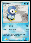 Piplup