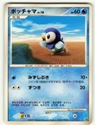 Piplup