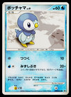 Piplup
