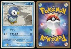Piplup