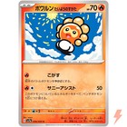 Castform Sunny Form