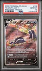Skuntank V