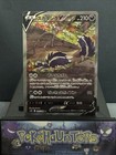 Skuntank V