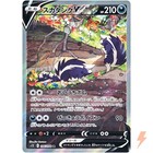 Skuntank V