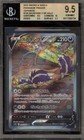 Skuntank V