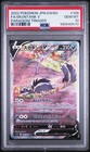 Skuntank V