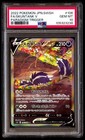 Skuntank V