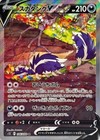 Skuntank V