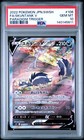 Skuntank V