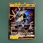 Xurkitree GX
