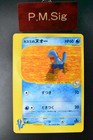 Misty's Quagsire
