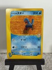 Misty's Quagsire