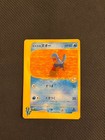 Misty's Quagsire