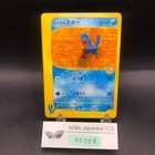 Misty's Quagsire