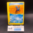 Misty's Quagsire