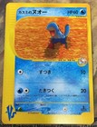 Misty's Quagsire