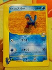 Misty's Quagsire