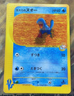 Misty's Quagsire