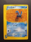Misty's Quagsire