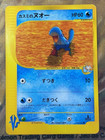 Misty's Quagsire
