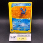 Misty's Quagsire