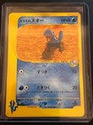 Misty's Quagsire