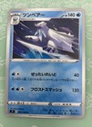 Ninetales