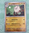 Ninetales