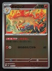 Ninetales