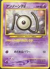 Unown A