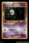 Unown A