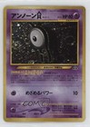 Unown A