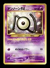 Unown A