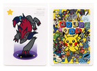 Zoroark