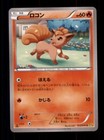 Vulpix