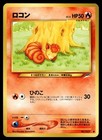 Vulpix