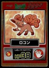 Vulpix