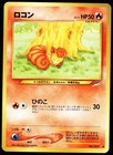 Vulpix
