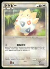 Metang